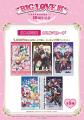 美男高校地球防衛部シリーズ 10周年記念 BIG LOVE展 美男高校地球防衛部シリーズ 10周年記念 BIG LOVE展