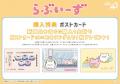 SNS総フォロワー200万人越え「らぶいーず」とコutf-8 SNS総フォロワー200万人越え「らぶいーず」とコutf-8