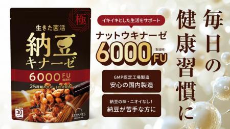 日本の伝統的スーパーフード“納豆”のパワーを、utf-8 日本の伝統的スーパーフード“納豆”のパワーを、utf-8