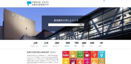 東京都市大学が新たな研究者ポータルサイト「Purutf-8 東京都市大学が新たな研究者ポータルサイト「Purutf-8