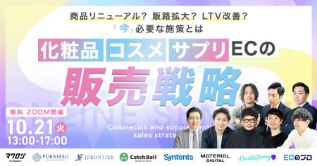 10月21日(火)開催 マテリアルデジタル取締役のutf-8 10月21日(火)開催 マテリアルデジタル取締役のutf-8
