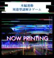 2025年末にさいたまスーパーアリーナで開催されutf-8 2025年末にさいたまスーパーアリーナで開催されutf-8