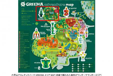 六甲山アスレチックパークGREENIA(グリーニア)utf-8 六甲山アスレチックパークGREENIA(グリーニア)utf-8