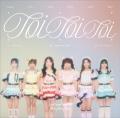 Toi Toi Toi、1stシングルCD表題曲「Toi Toi Toi」MV Toi Toi Toi、1stシングルCD表題曲「Toi Toi Toi」MV