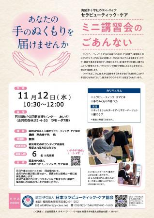 手のぬくもりで心身を癒す英国赤十字社のケア「セラピ 手のぬくもりで心身を癒す英国赤十字社のケア「セラピ