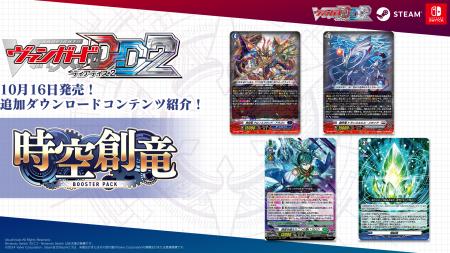 デジタル対戦カードゲーム『カードファイト!! ヴァン デジタル対戦カードゲーム『カードファイト!! ヴァン