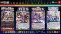 デジタル対戦カードゲーム『カードファイト!! ヴァン デジタル対戦カードゲーム『カードファイト!! ヴァン