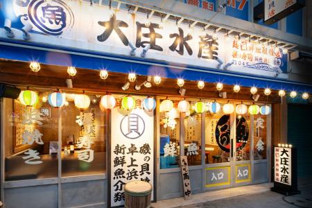 【鶴見に朗報!!寿司・刺身“半額”の5日間】10/18『大 【鶴見に朗報!!寿司・刺身“半額”の5日間】10/18『大