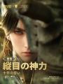 世界で最もプレイされているMOBAゲーム『Honor of Kin 世界で最もプレイされているMOBAゲーム『Honor of Kin