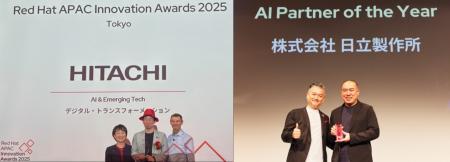 日立、Red Hat APAC Innovation Awards 2025でAIとDX 日立、Red Hat APAC Innovation Awards 2025でAIとDX