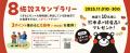 熊本の“うまかモン”が味わえる「くまモン×大阪梅田ジ 熊本の“うまかモン”が味わえる「くまモン×大阪梅田ジ