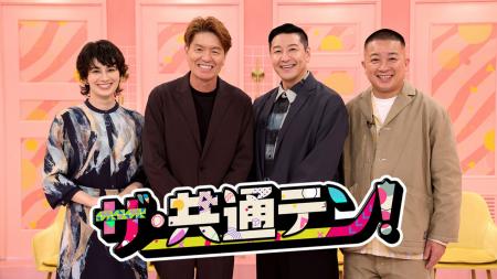 フジテレビ『ザ・共通テン!』で“遺影AI”技術を初披露 フジテレビ『ザ・共通テン!』で“遺影AI”技術を初披露