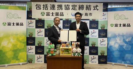 富士薬品、鶴ヶ島市と包括連携協定を締結 富士薬品、鶴ヶ島市と包括連携協定を締結