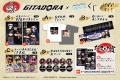 「GITADORA×SUSURU TV.くじ」が「コナミ プレミアムく 「GITADORA×SUSURU TV.くじ」が「コナミ プレミアムく