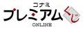 「GITADORA×SUSURU TV.くじ」が「コナミ プレミアムく 「GITADORA×SUSURU TV.くじ」が「コナミ プレミアムく