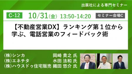 シンカ、「BREX関西」にて出展・講演 シンカ、「BREX関西」にて出展・講演