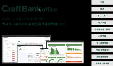 【インパクト投資】クラフトバンク株式会社への投資 【インパクト投資】クラフトバンク株式会社への投資
