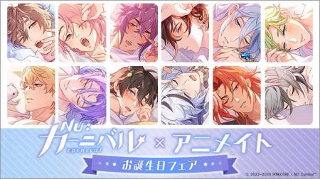 『NU: カーニバル』より、バースデーイラストを使用し 『NU: カーニバル』より、バースデーイラストを使用し