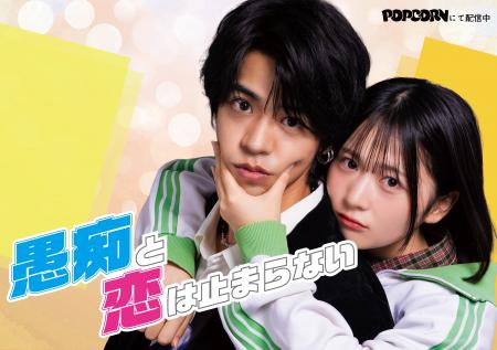 『愚痴と恋は止まらない(グチ恋)』- 四角関係ラブコ 『愚痴と恋は止まらない(グチ恋)』- 四角関係ラブコ