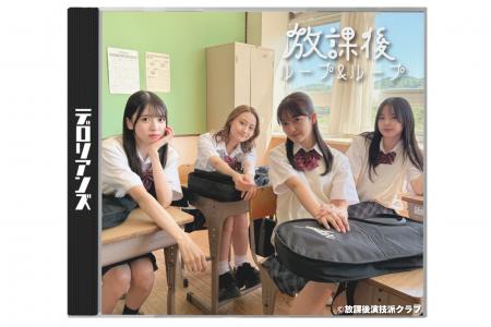 主演4名 伊藤愛依海、小國舞羽、白石乙華、まるやそら 主演4名 伊藤愛依海、小國舞羽、白石乙華、まるやそら