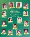 主演4名 伊藤愛依海、小國舞羽、白石乙華、まるやそら 主演4名 伊藤愛依海、小國舞羽、白石乙華、まるやそら