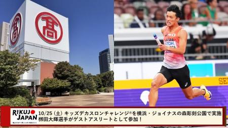 【RIKUJO JAPAN×横浜高島屋×ジョイナス】10月25日 (土 【RIKUJO JAPAN×横浜高島屋×ジョイナス】10月25日 (土