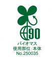 東海電子、環境配慮と安全技術の両立へ。植物由来の「 東海電子、環境配慮と安全技術の両立へ。植物由来の「