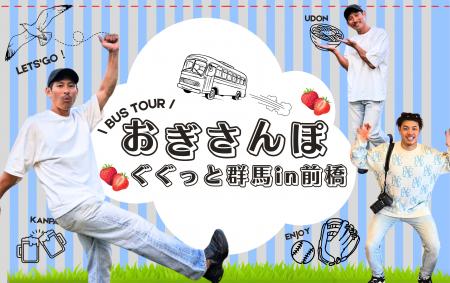 憧れの野球選手と交流イベント付 荻野貴司選手・小川 憧れの野球選手と交流イベント付 荻野貴司選手・小川