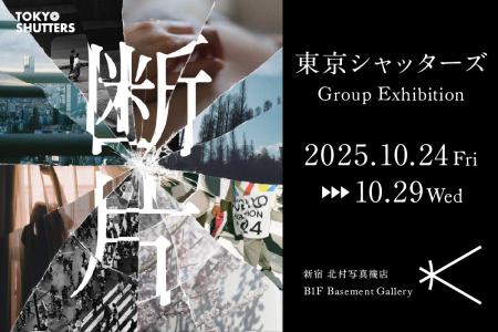 多分野のクリエイターが集まるクリエイティブチーム「 多分野のクリエイターが集まるクリエイティブチーム「