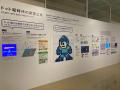 「大カプコン展 ―世界を魅了するゲームクリエイション 「大カプコン展 ―世界を魅了するゲームクリエイション