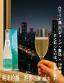 全国新酒鑑評会金賞の若き蔵人達の新たな挑戦! 全国新酒鑑評会金賞の若き蔵人達の新たな挑戦!