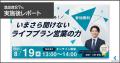 【FP向け営業支援SaaS】ライフプランニングツール「マ 【FP向け営業支援SaaS】ライフプランニングツール「マ
