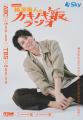 「Sky presents 柿澤勇人のカキノキ坂ラジオ」に初の 「Sky presents 柿澤勇人のカキノキ坂ラジオ」に初の