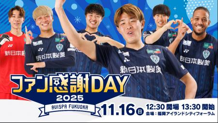 アビスパ福岡30周年イヤーを祝う特別イベント!「アビ アビスパ福岡30周年イヤーを祝う特別イベント!「アビ
