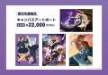 TVアニメ「よふかしのうた Season2」POPUP STORE - fi TVアニメ「よふかしのうた Season2」POPUP STORE - fi