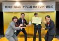 渋谷レックスのオフィスが「日経ニューオフィス賞」2 渋谷レックスのオフィスが「日経ニューオフィス賞」2