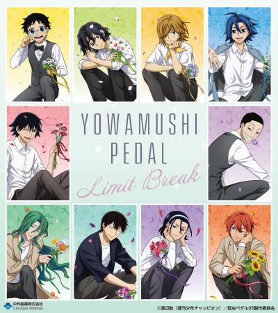 『弱虫ペダル LIMIT BREAK』より、“BIRTHDAY FLOWER” 『弱虫ペダル LIMIT BREAK』より、“BIRTHDAY FLOWER”