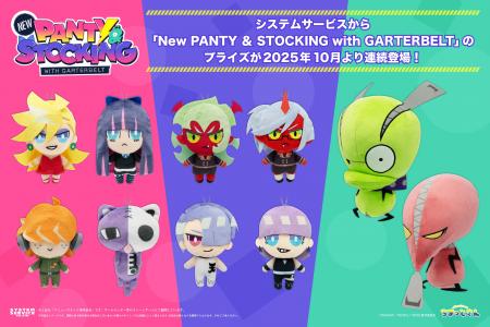 システムサービスから「New PANTY & STOCKING with G システムサービスから「New PANTY & STOCKING with G