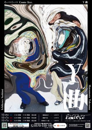 今年、結成10年目を迎えるそいつどいつ、約4年ぶりと 今年、結成10年目を迎えるそいつどいつ、約4年ぶりと