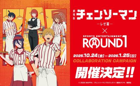 劇場版『チェンソーマン レゼ篇』と「ROUND1」のコラ 劇場版『チェンソーマン レゼ篇』と「ROUND1」のコラ