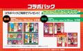 劇場版『チェンソーマン レゼ篇』と「ROUND1」のコラ 劇場版『チェンソーマン レゼ篇』と「ROUND1」のコラ