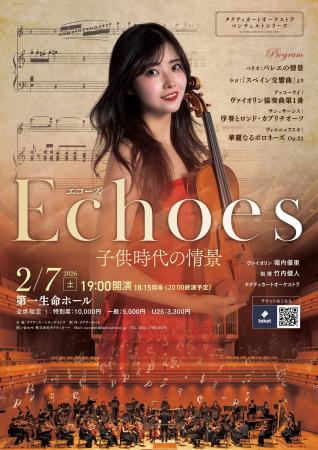 ヴァイオリニスト・堀内優里、タクティカートオーケス ヴァイオリニスト・堀内優里、タクティカートオーケス