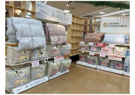 昭和西川 冬の寝具フェア〈ジョイフル本田 宇都宮店〉 昭和西川 冬の寝具フェア〈ジョイフル本田 宇都宮店〉