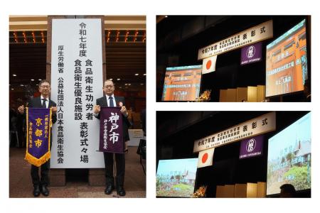 宝酒造 「伏見工場(西)」・「白壁蔵」が「食品衛生優 宝酒造 「伏見工場(西)」・「白壁蔵」が「食品衛生優