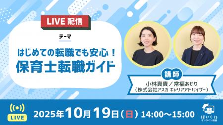 はじめての転職でも安心!保育士向けセミナーを専門の はじめての転職でも安心!保育士向けセミナーを専門の