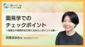 はじめての転職でも安心!保育士向けセミナーを専門の はじめての転職でも安心!保育士向けセミナーを専門の