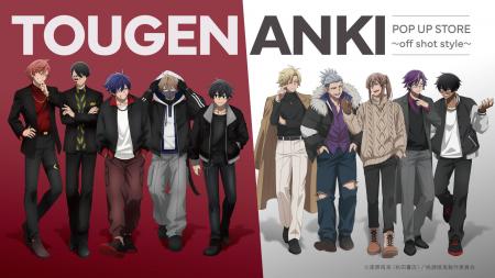 「 TVアニメ『桃源暗鬼』POP UP SHOP ~off shot styl 「 TVアニメ『桃源暗鬼』POP UP SHOP ~off shot styl