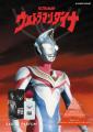 ウルトラマンシリーズ不朽の名作、平成三部作から「ウ ウルトラマンシリーズ不朽の名作、平成三部作から「ウ