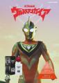 ウルトラマンシリーズ不朽の名作、平成三部作から「ウ ウルトラマンシリーズ不朽の名作、平成三部作から「ウ