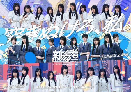 〈情報解禁第3弾〉ライブ公演×東急歌舞伎町タワー館内 〈情報解禁第3弾〉ライブ公演×東急歌舞伎町タワー館内